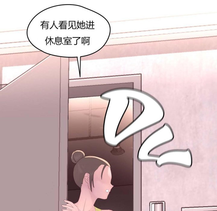 秘香 第11話 韩漫图片9
