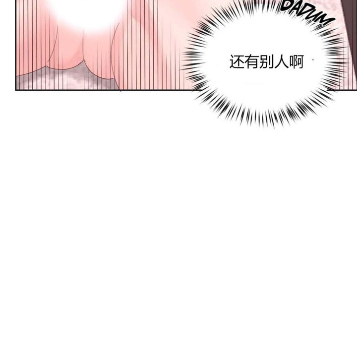 秘香 第11話 韩漫图片36