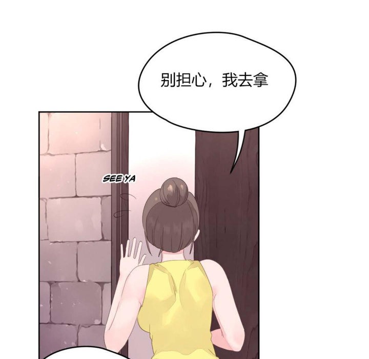 秘香 第11話 韩漫图片46