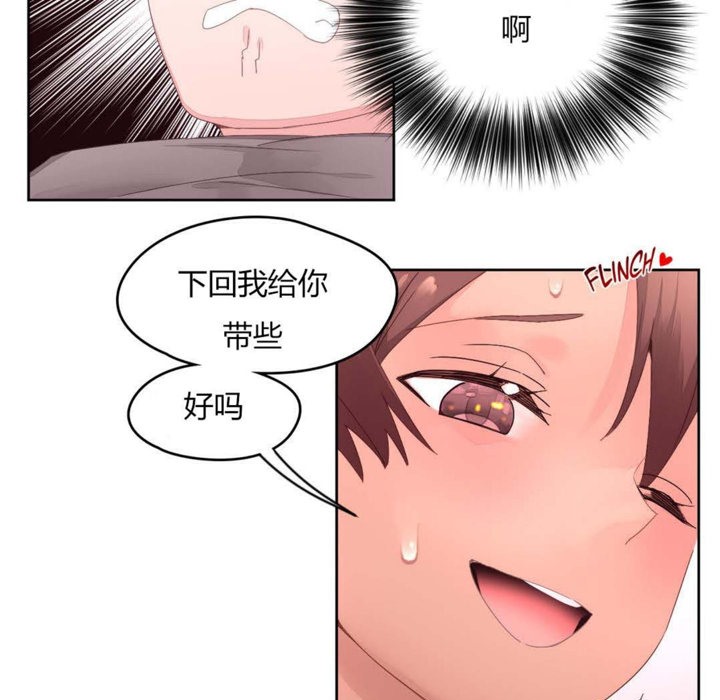 秘香 第11話 韩漫图片29