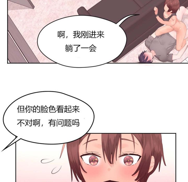 秘香 第11話 韩漫图片21