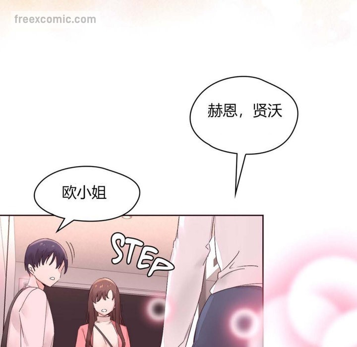 秘香 第12話 韩漫图片65