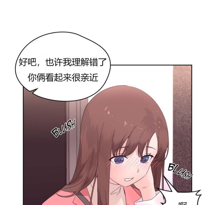 秘香 第12話 韩漫图片71