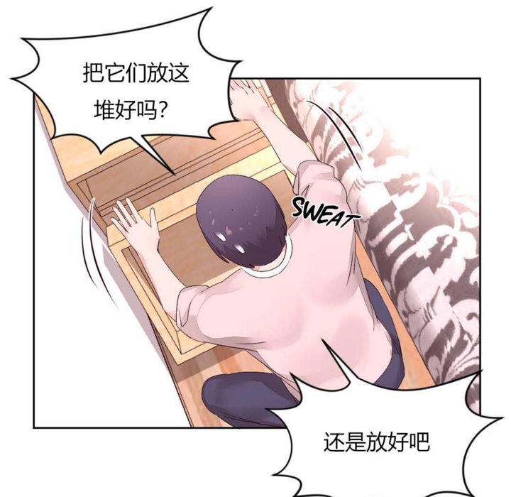 秘香 第12話 韩漫图片119