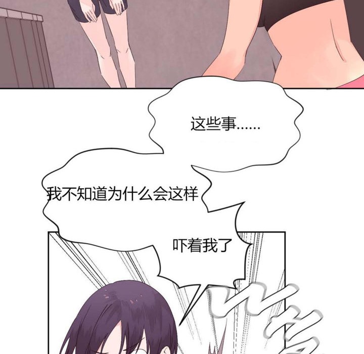 秘香 第12話 韩漫图片6