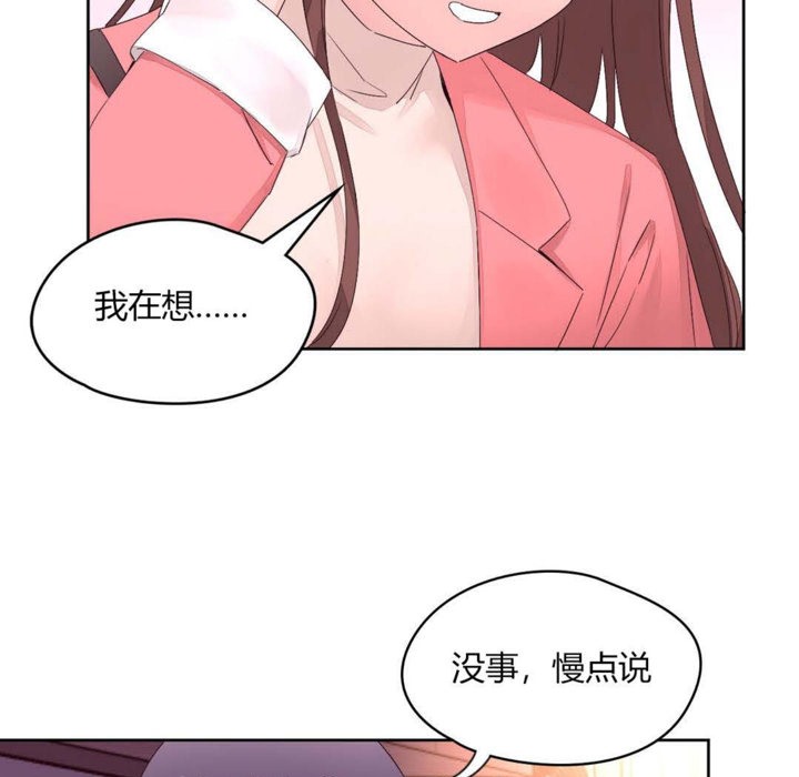 秘香 第12話 韩漫图片56