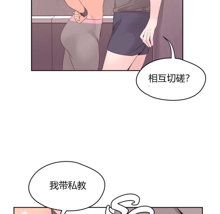 秘香 第12話 韩漫图片18