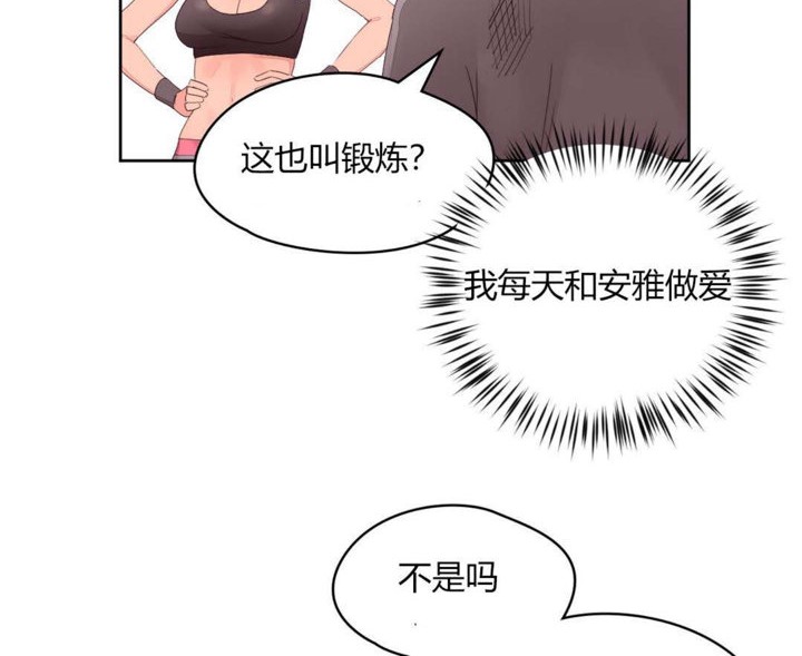 秘香 第12話 韩漫图片12