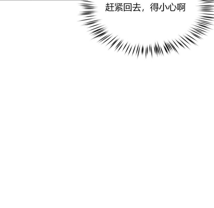 秘香 第12話 韩漫图片44