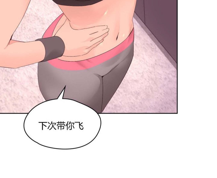 秘香 第12話 韩漫图片14