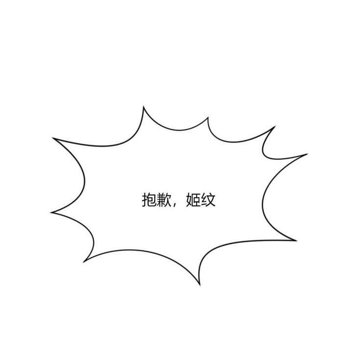 秘香 第12話 韩漫图片1
