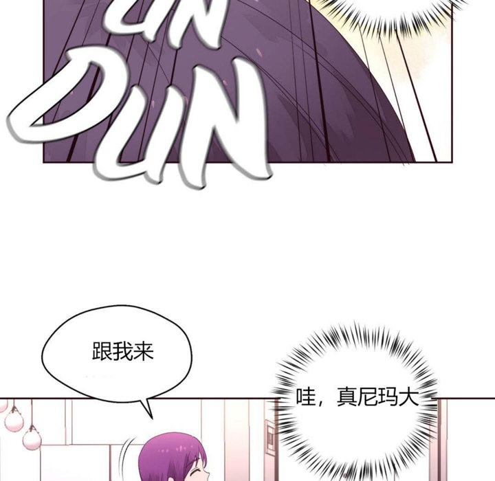 秘香 第12話 韩漫图片91