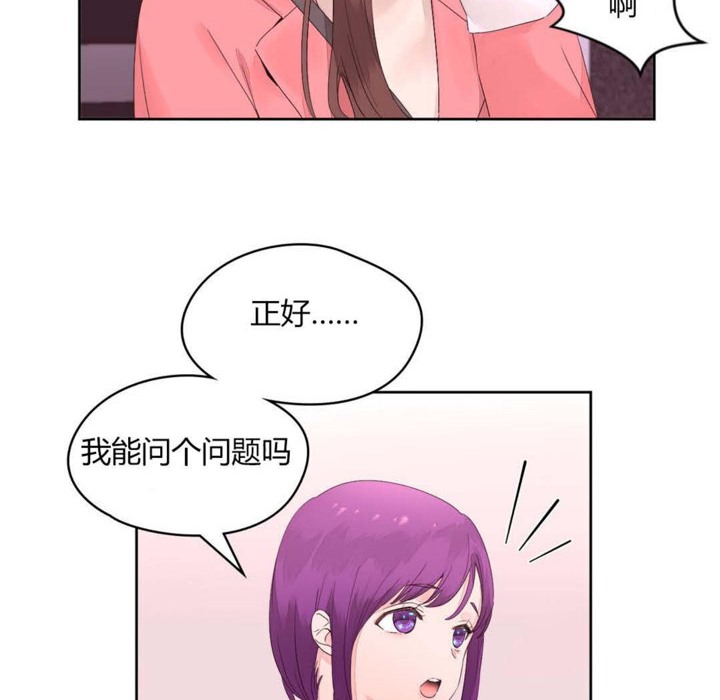 秘香 第12話 韩漫图片72