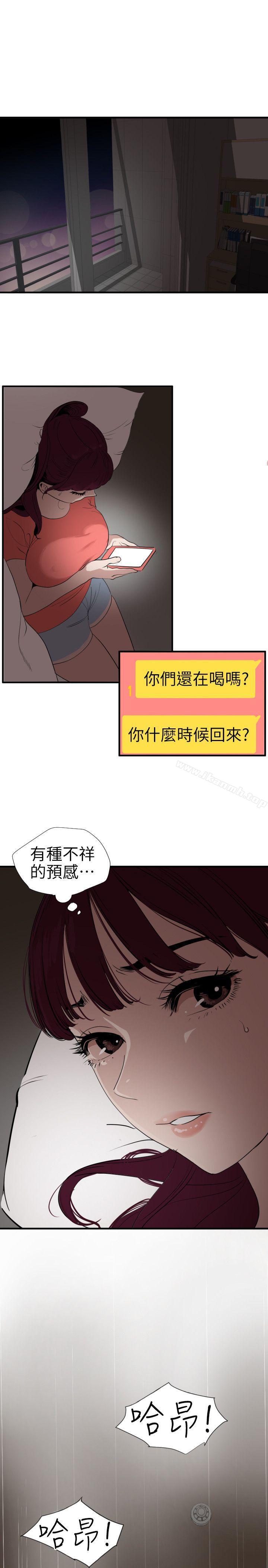 韩漫H漫画 欲求王  - 点击阅读 第106话-性爱机器-郑期煌 11