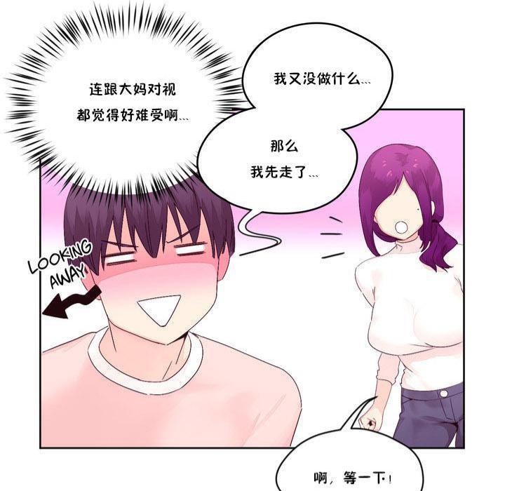 秘香 第13話 韩漫图片53