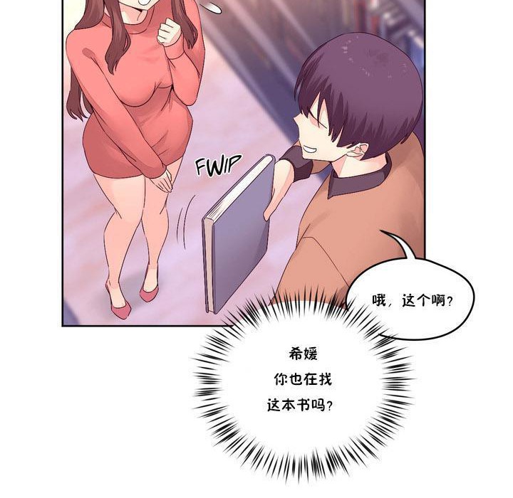 秘香 第13話 韩漫图片102