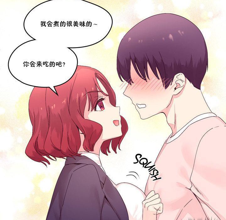秘香 第13話 韩漫图片77