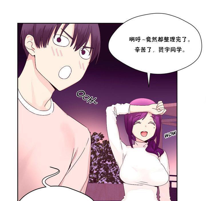 秘香 第13話 韩漫图片48