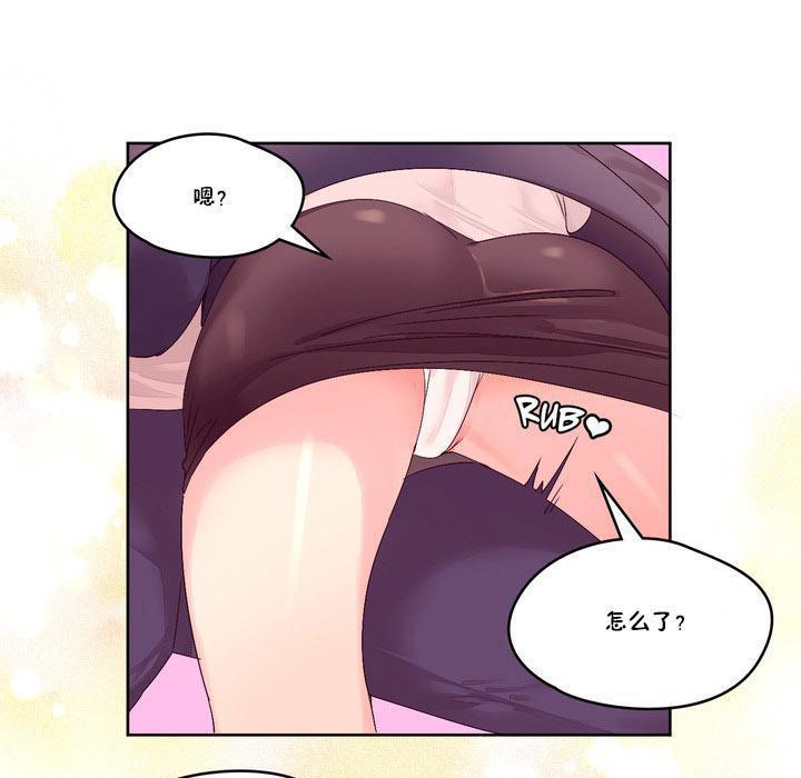 秘香 第13話 韩漫图片76
