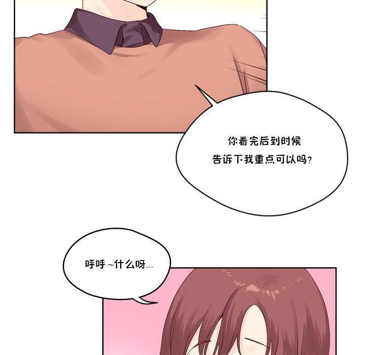 秘香 第13話 韩漫图片109