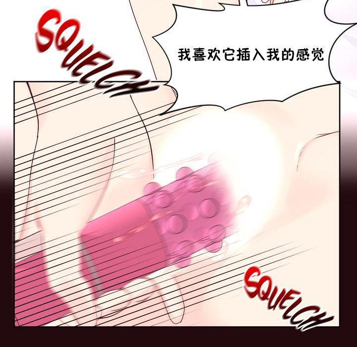 秘香 第13話 韩漫图片18