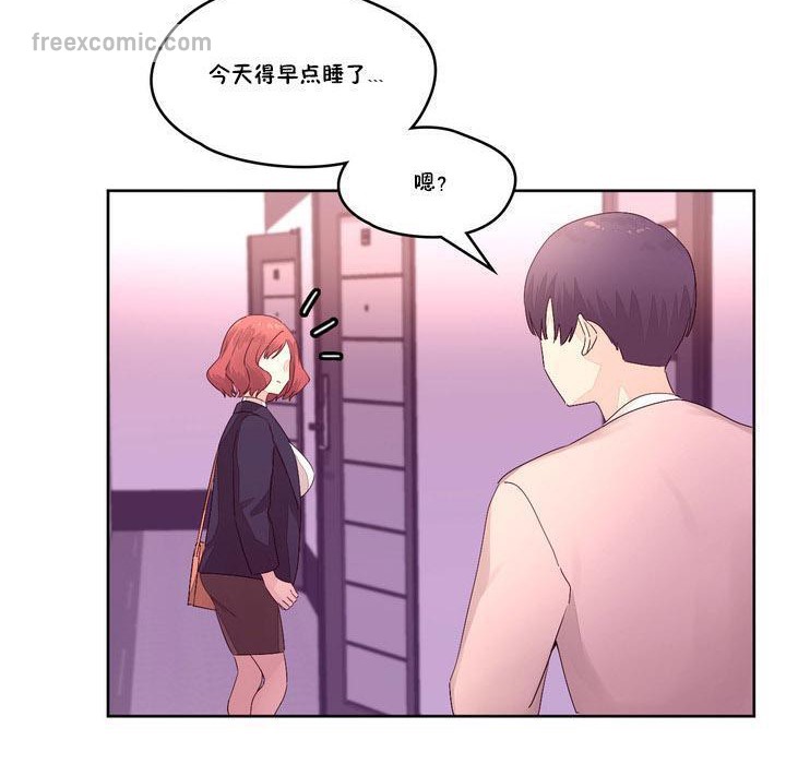 秘香 第13話 韩漫图片65