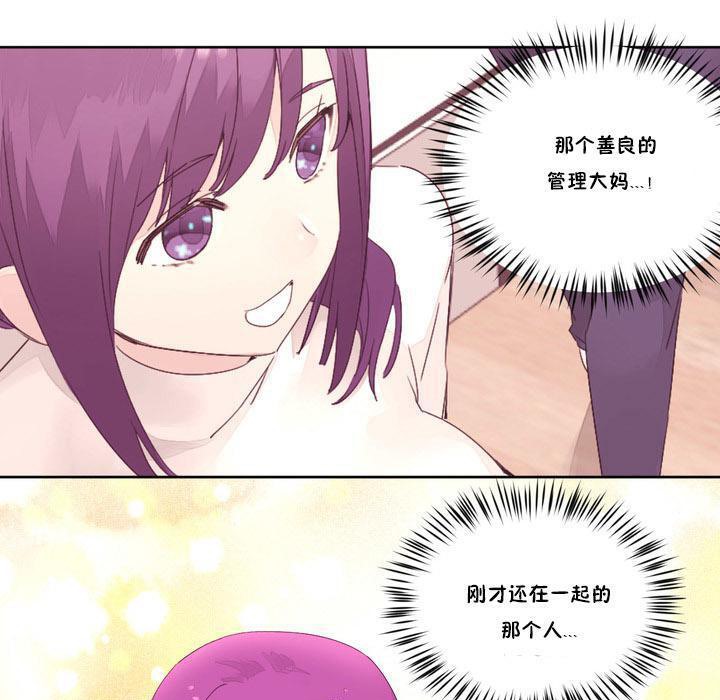 秘香 第13話 韩漫图片38