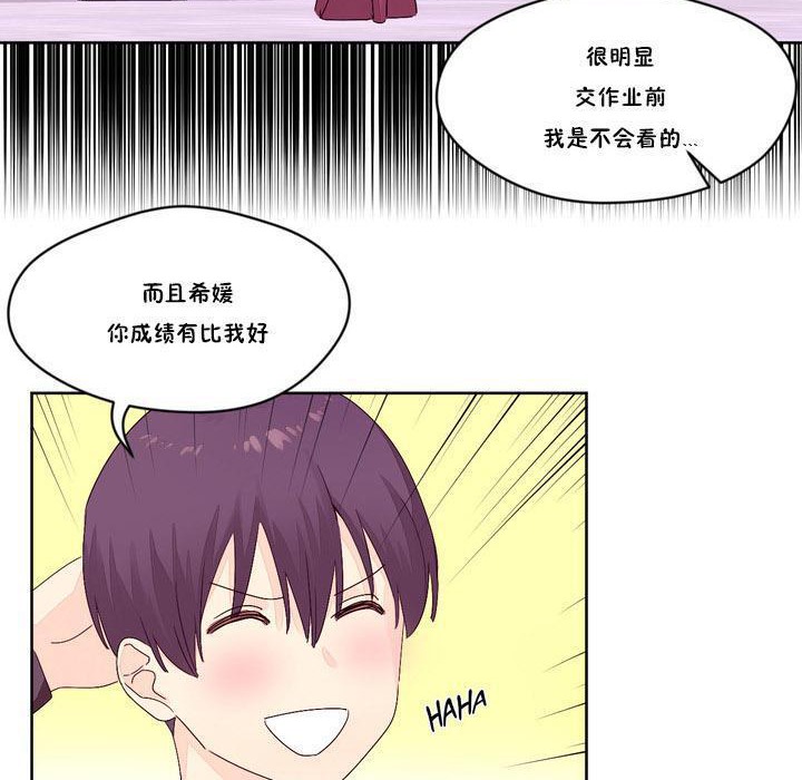 秘香 第13話 韩漫图片108