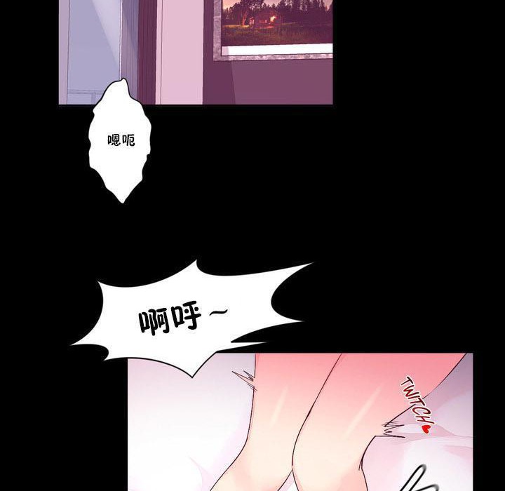 秘香 第13話 韩漫图片2