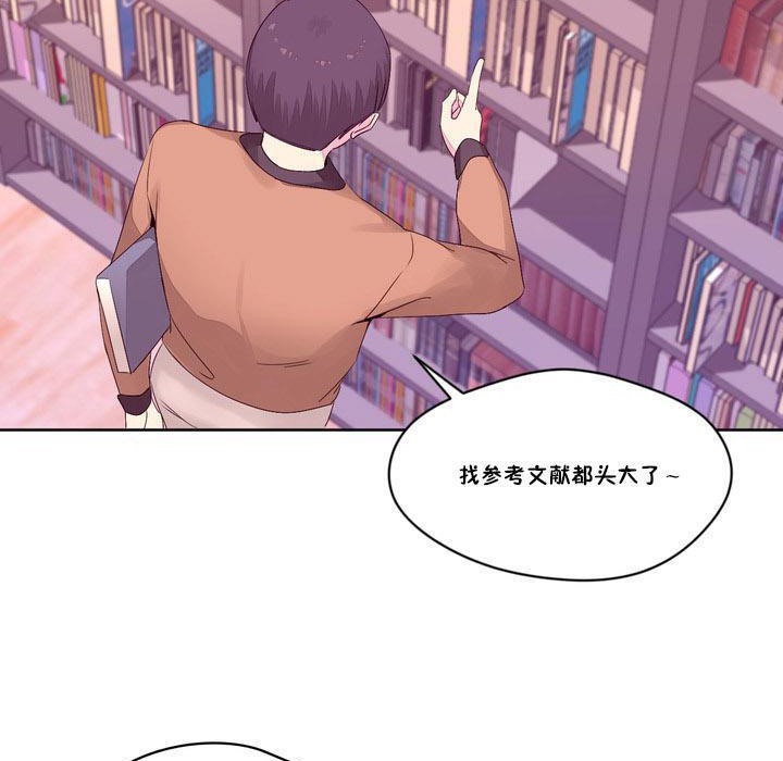秘香 第13話 韩漫图片92