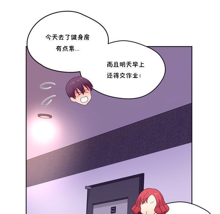 秘香 第13話 韩漫图片80