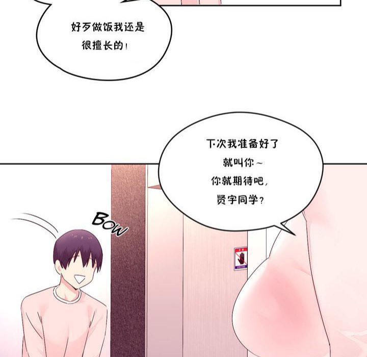秘香 第13話 韩漫图片58