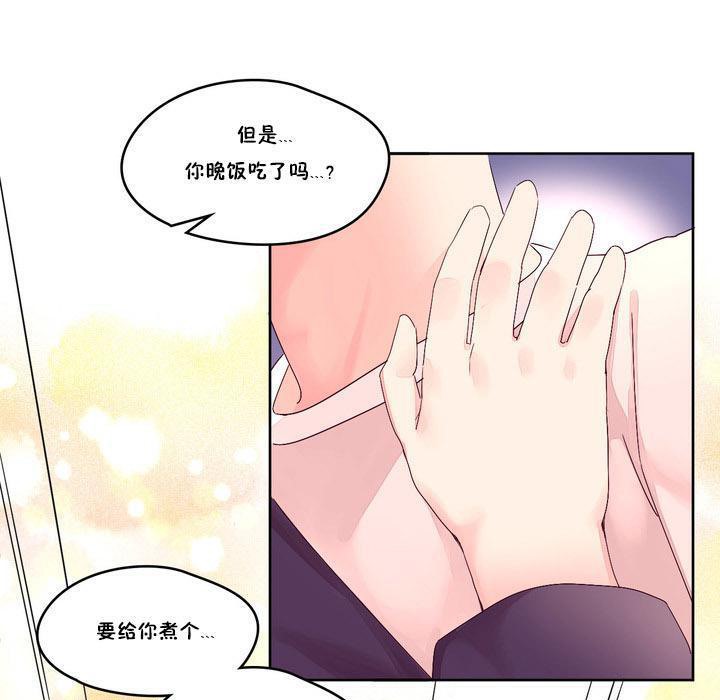 秘香 第13話 韩漫图片71