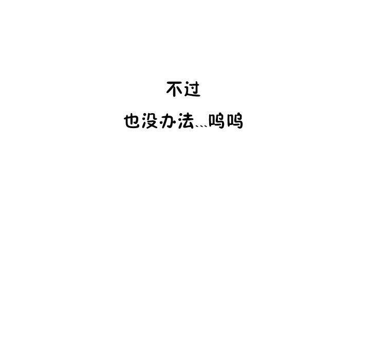 秘香 第13話 韩漫图片85