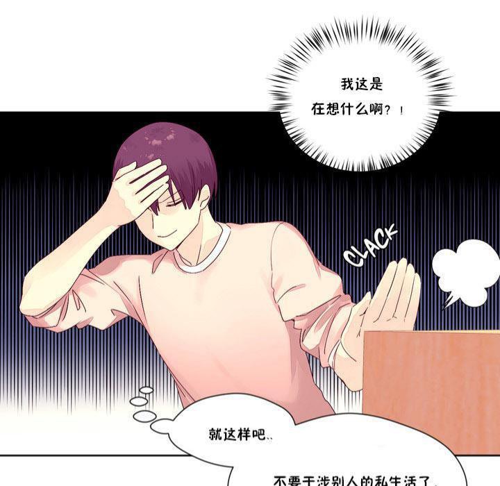 秘香 第13話 韩漫图片42