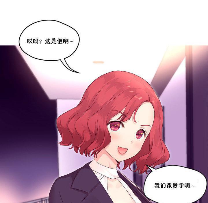 秘香 第13話 韩漫图片67