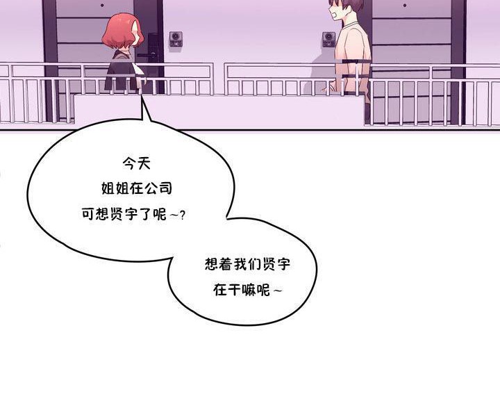 秘香 第13話 韩漫图片70