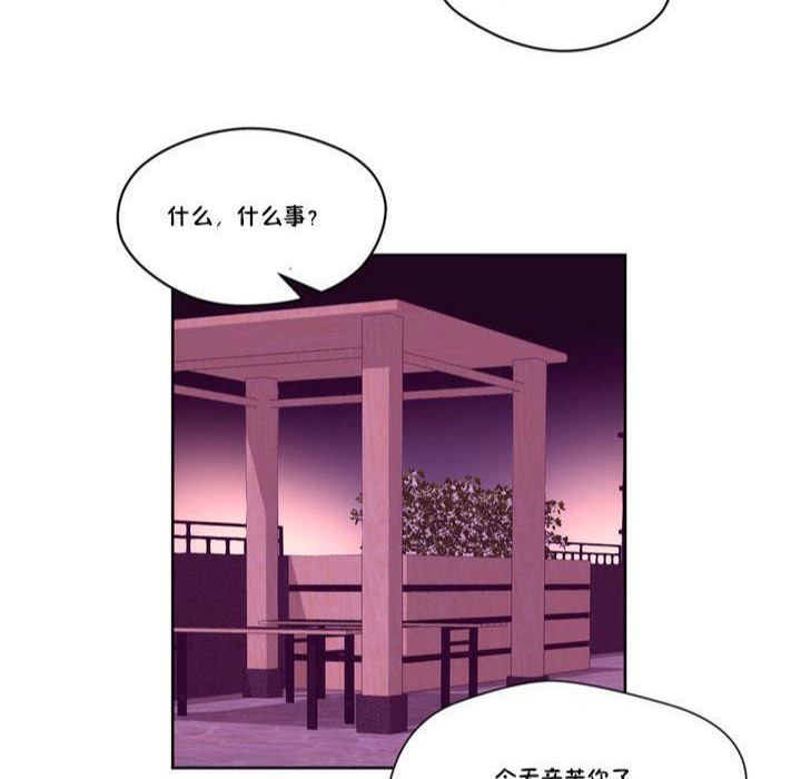 秘香 第13話 韩漫图片54