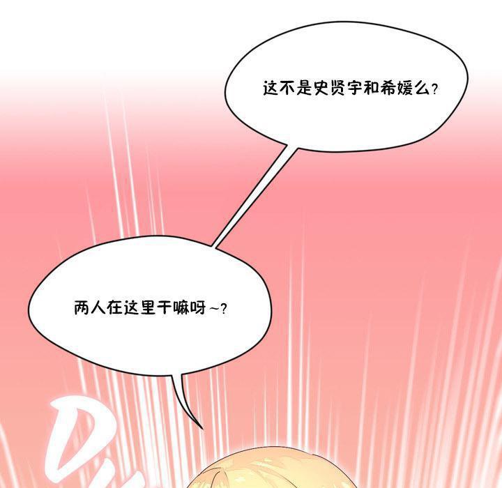 秘香 第13話 韩漫图片115