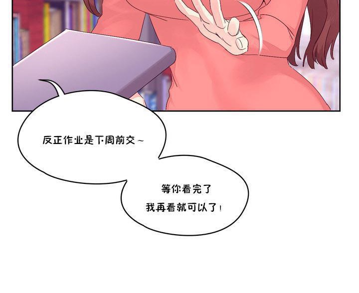 秘香 第13話 韩漫图片106