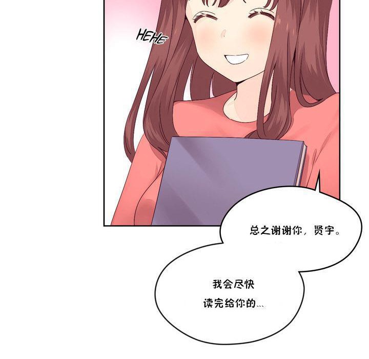 秘香 第13話 韩漫图片110