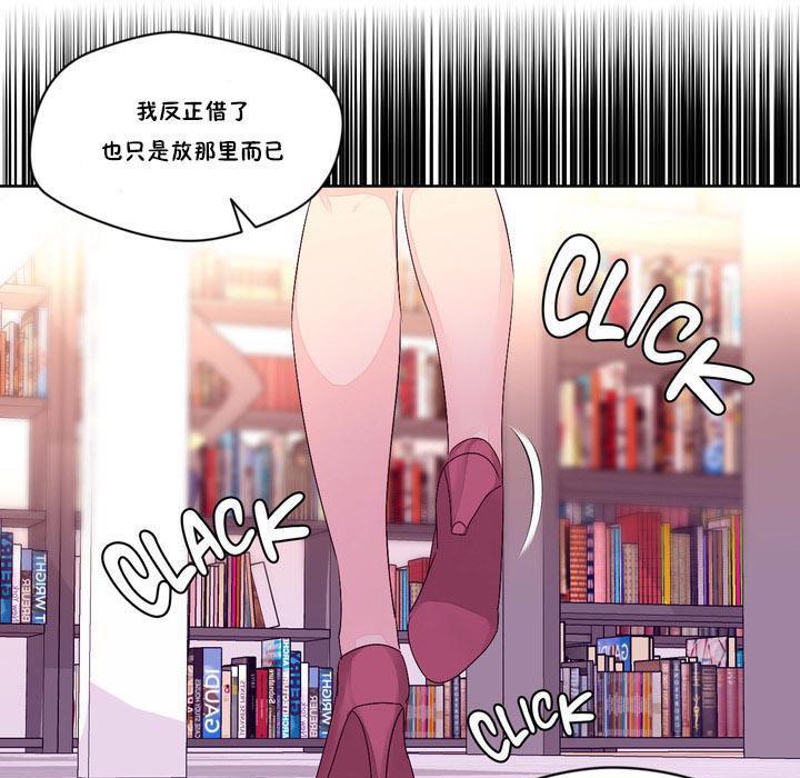秘香 第13話 韩漫图片107