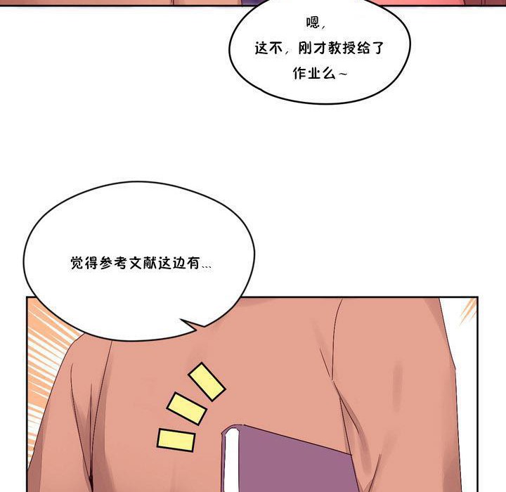 秘香 第13話 韩漫图片100