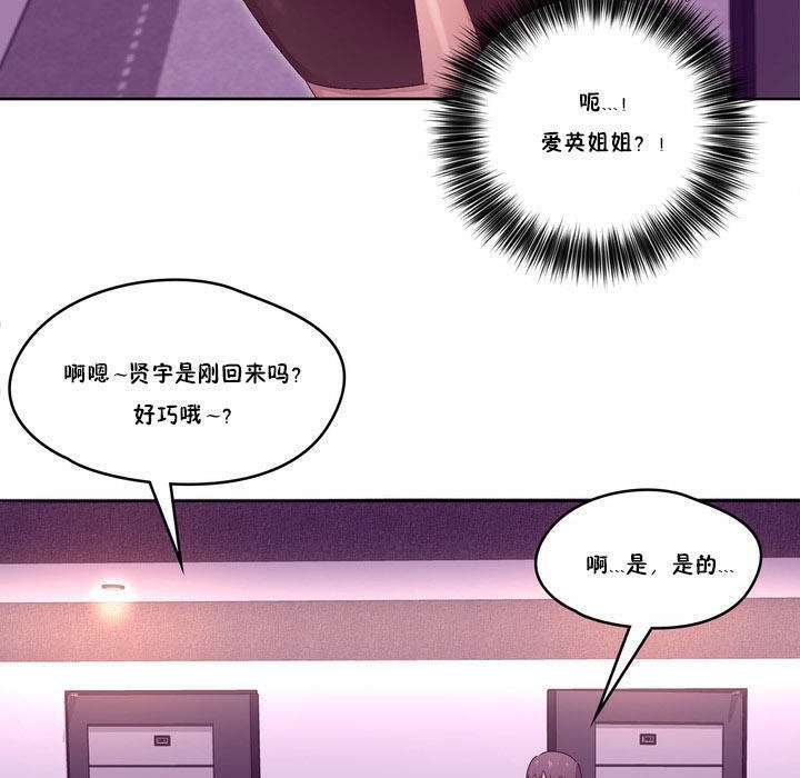 秘香 第13話 韩漫图片69