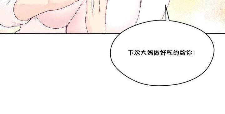 秘香 第13話 韩漫图片56