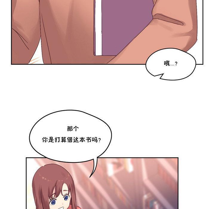 秘香 第13話 韩漫图片101