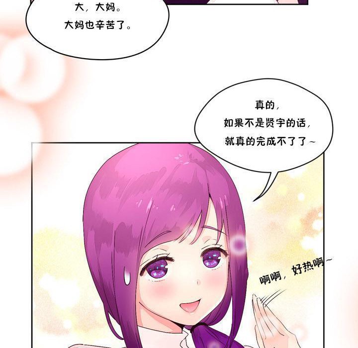 秘香 第13話 韩漫图片49