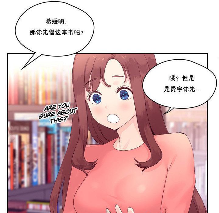 秘香 第13話 韩漫图片105