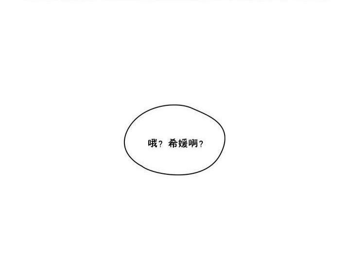秘香 第13話 韩漫图片98