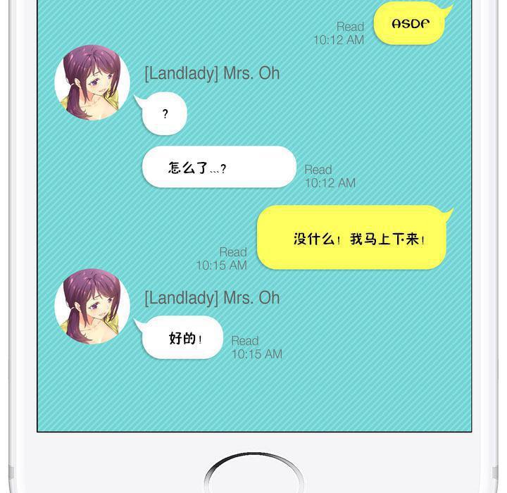 秘香 秘香 特別插曲 韩漫图片7
